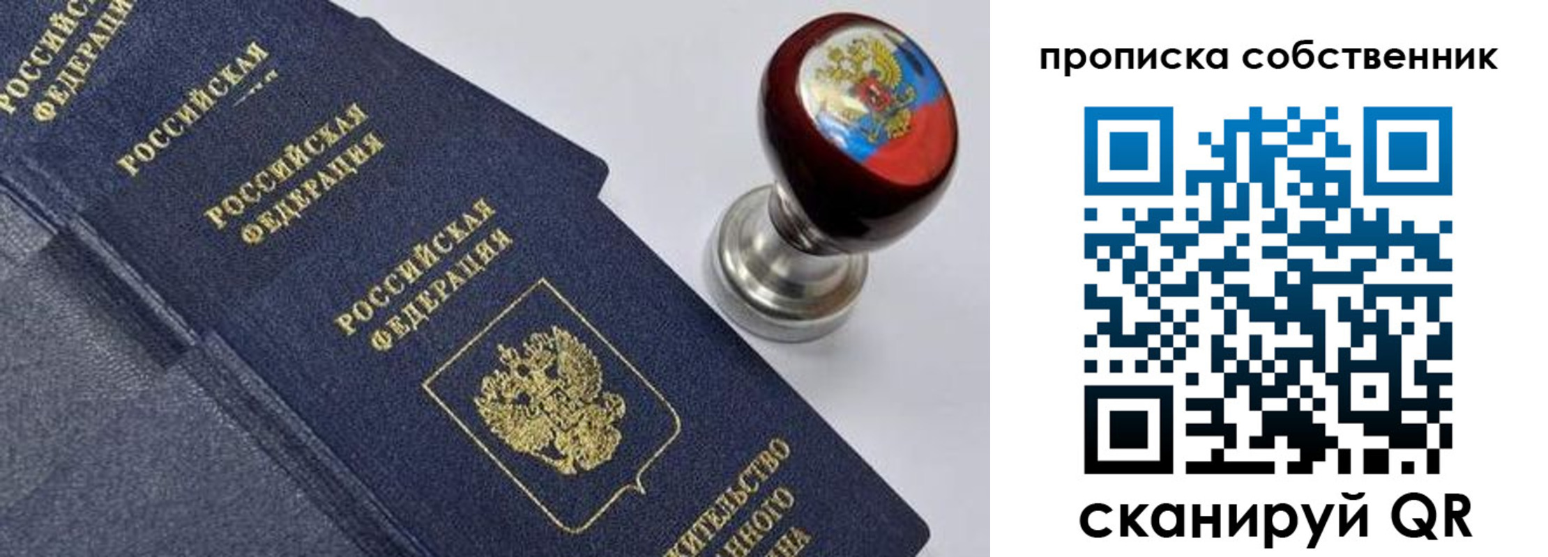 временная регистрация в Краснодарском крае