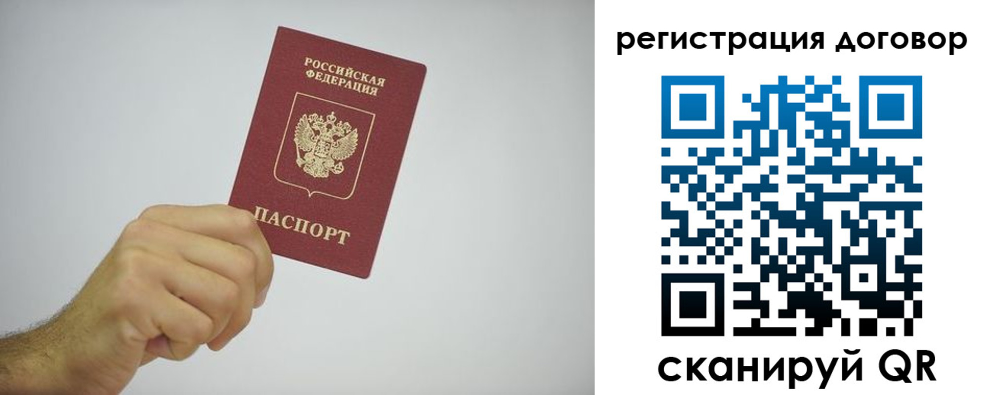 временная регистрация собственник в Краснодарском крае
