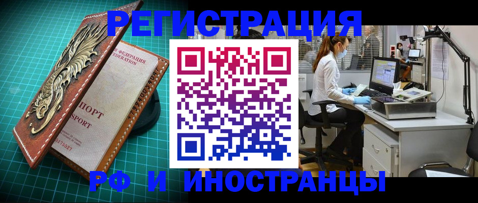 временная регистрация в квартире в Краснодарском крае