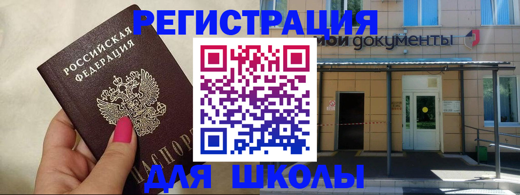 прописка для кредита в Краснодарском крае