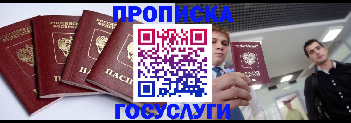 временная регистрация 2025 в Краснодарском крае
