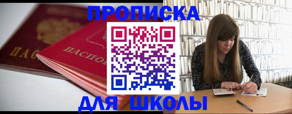 где прописаться в Краснодарском крае