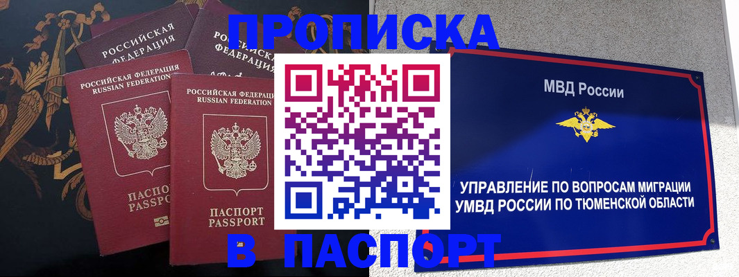 пропишу в квартире в Краснодарском крае