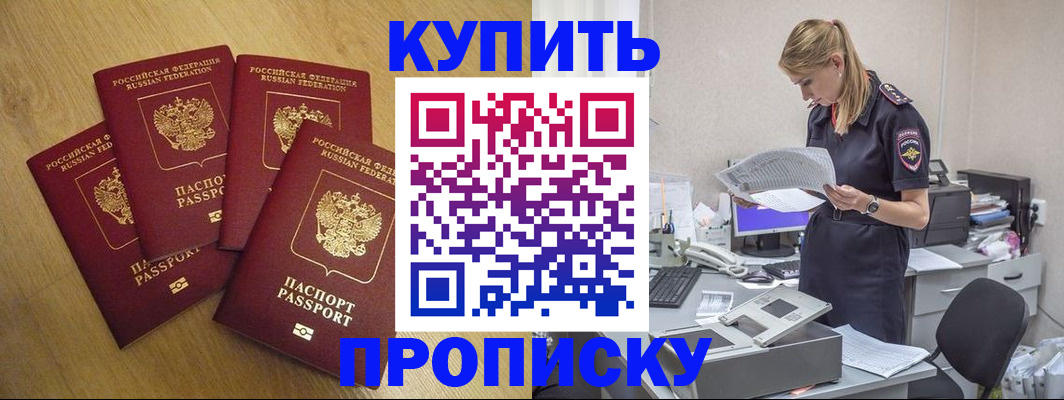 прописка для кредита в Краснодарском крае